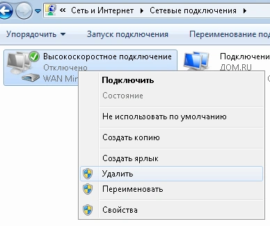 Найдите подключение, щелкните по нему правой кнопкой мыши